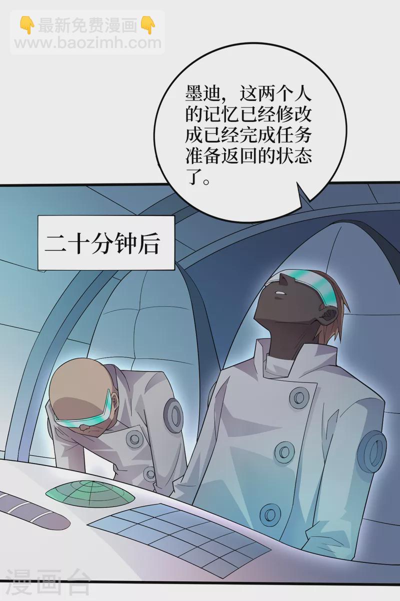 第172话 为什么抓我？！-第176话