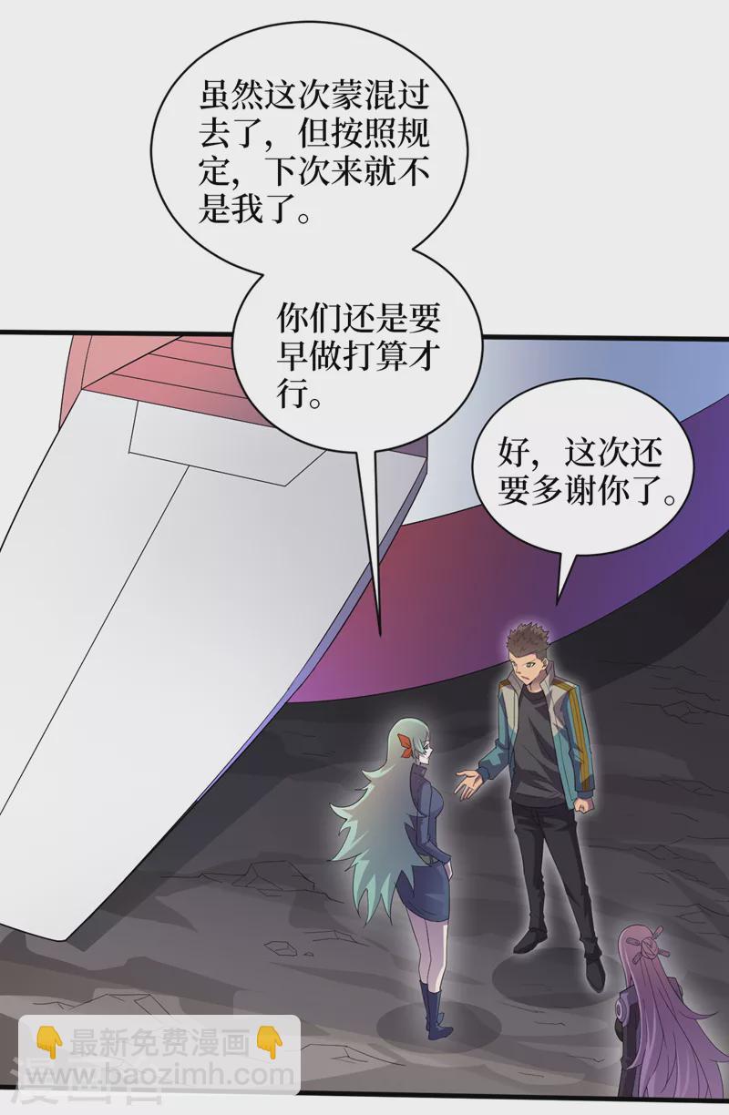 第172话 为什么抓我？！-第176话