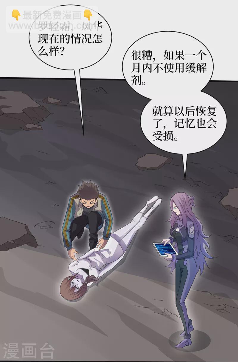 第172话 为什么抓我？！-第176话