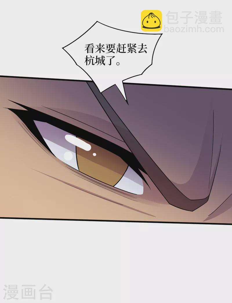 第172话 为什么抓我？！-第176话