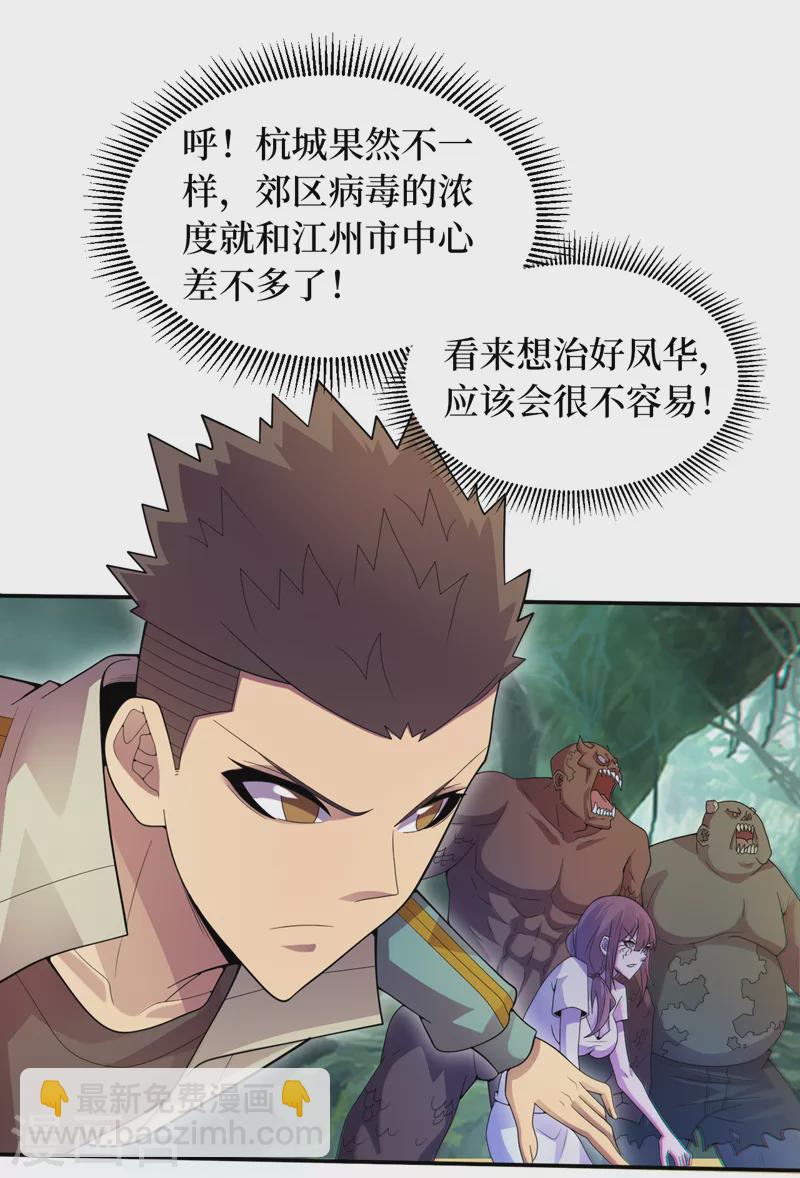 第172话 为什么抓我？！-第176话