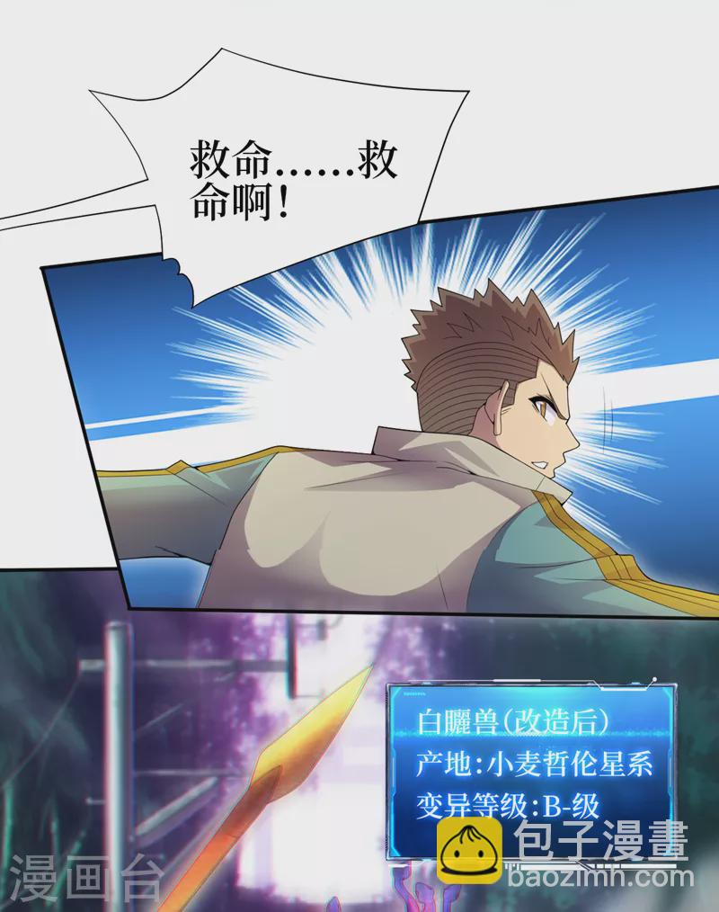 第172话 为什么抓我？！-第176话