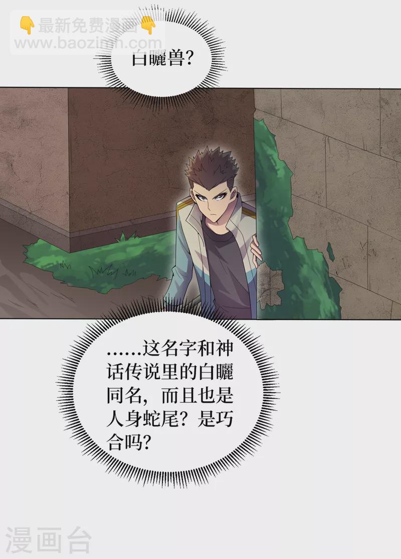 第172话 为什么抓我？！-第176话