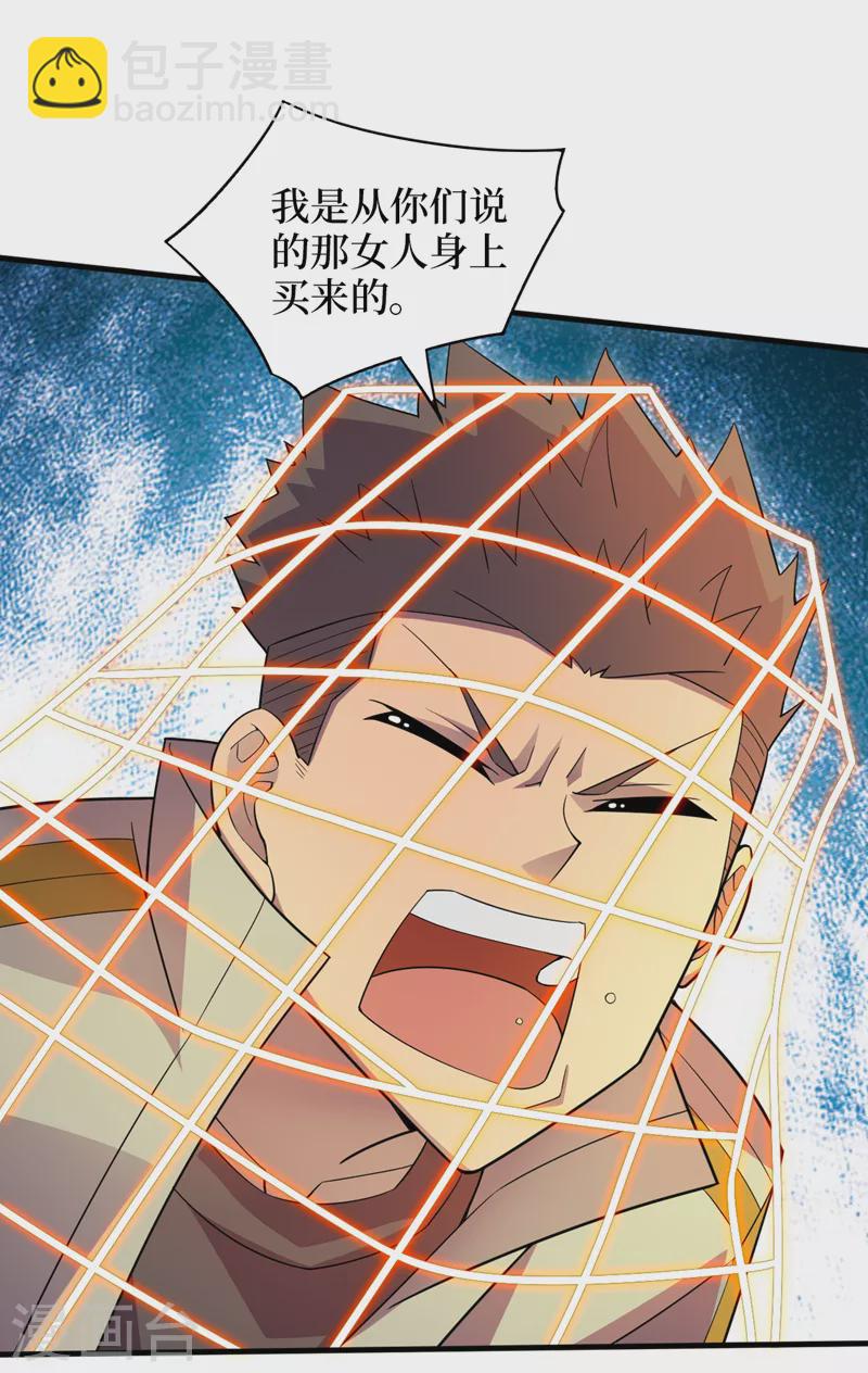 第172话 为什么抓我？！-第176话