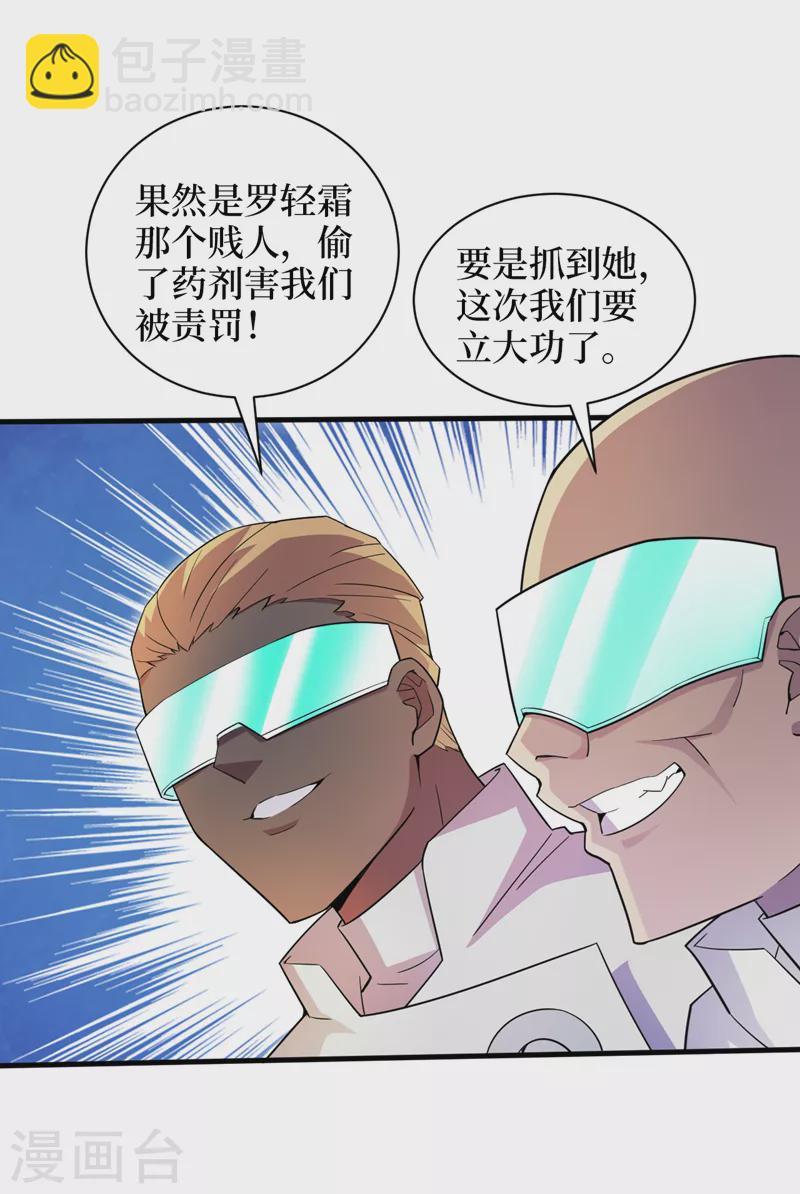 第172话 为什么抓我？！-第176话