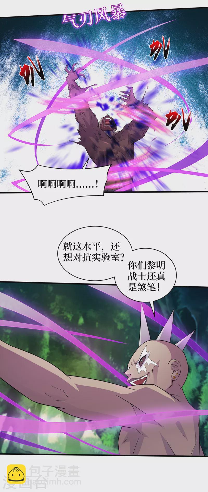 第174话 现在我罩你！-第178话