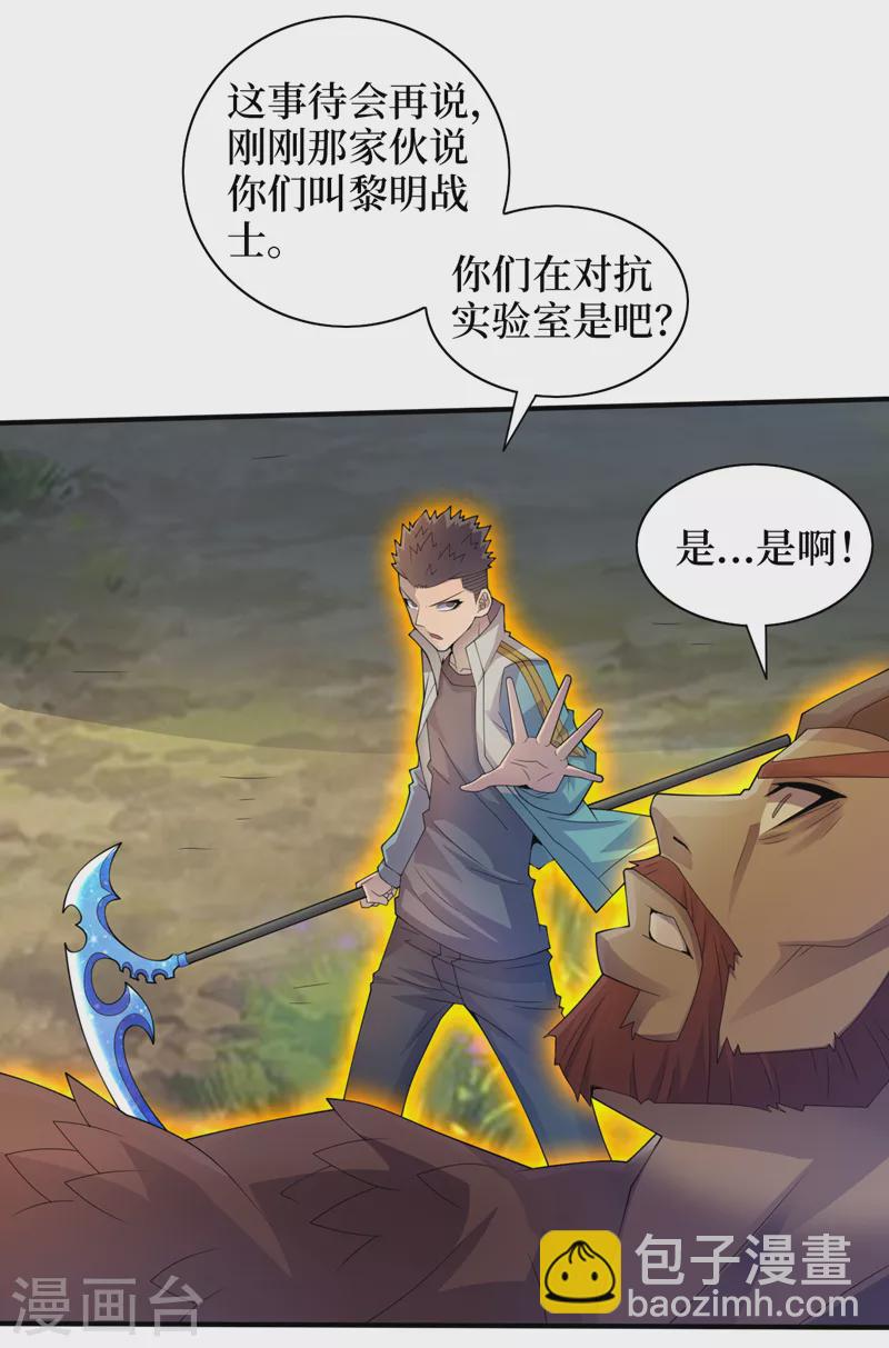 第174话 现在我罩你！-第178话