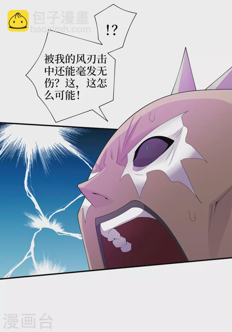第174话 现在我罩你！-第178话