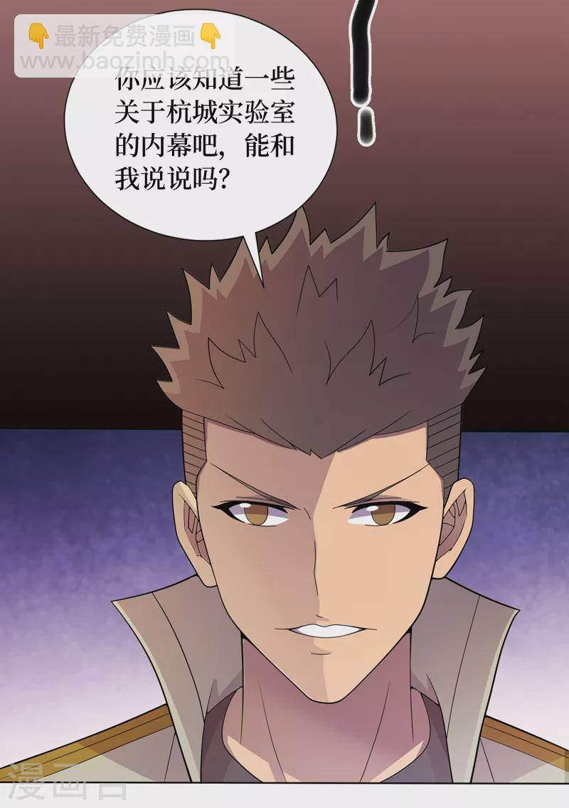 第174话 现在我罩你！-第178话