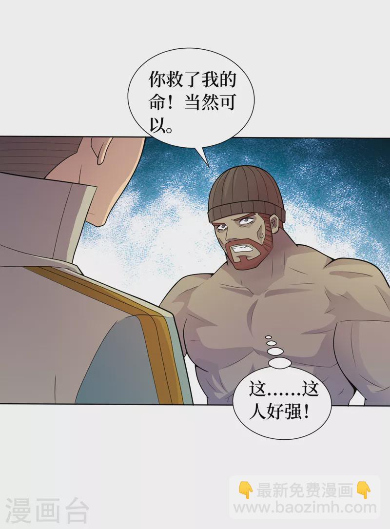 第174话 现在我罩你！-第178话