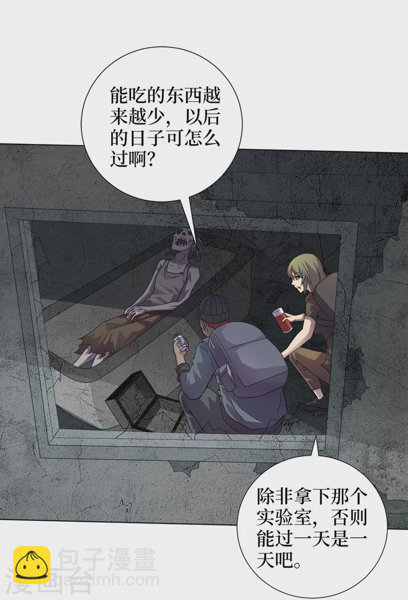 第174话 现在我罩你！-第178话