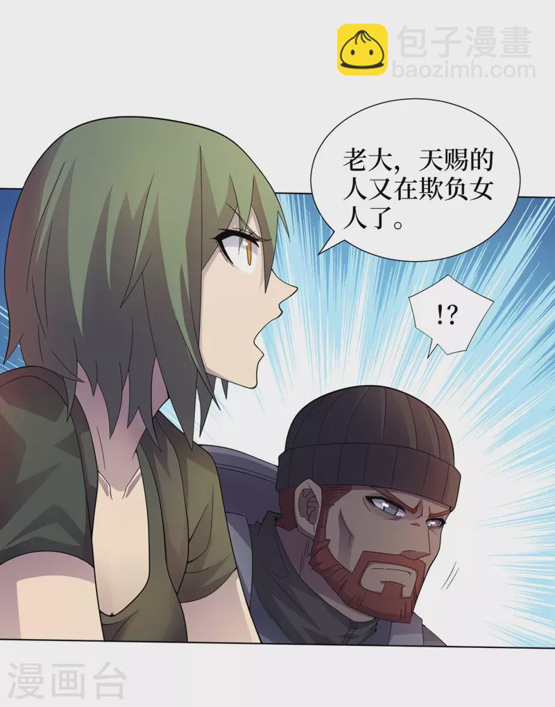 第174话 现在我罩你！-第178话