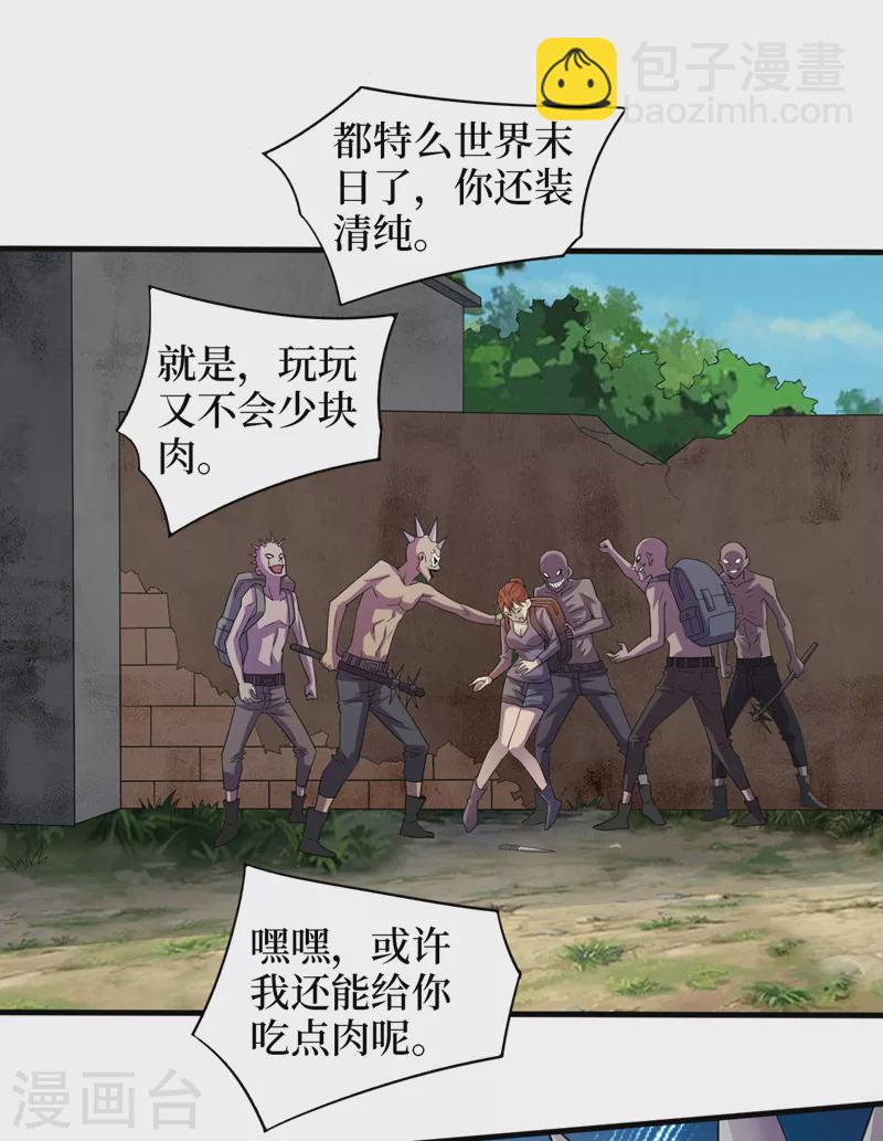 第174话 现在我罩你！-第178话