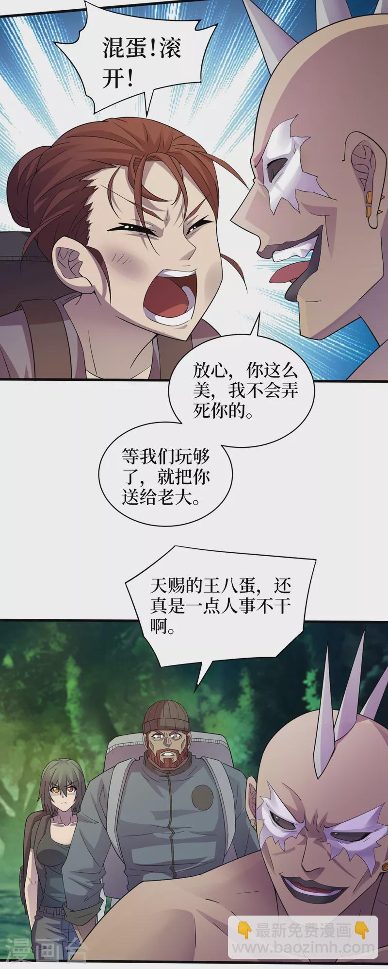 第174话 现在我罩你！-第178话