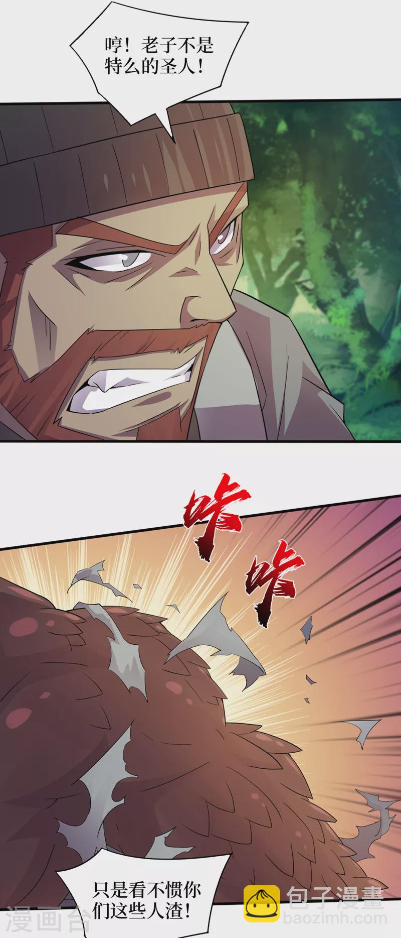 第174话 现在我罩你！-第178话