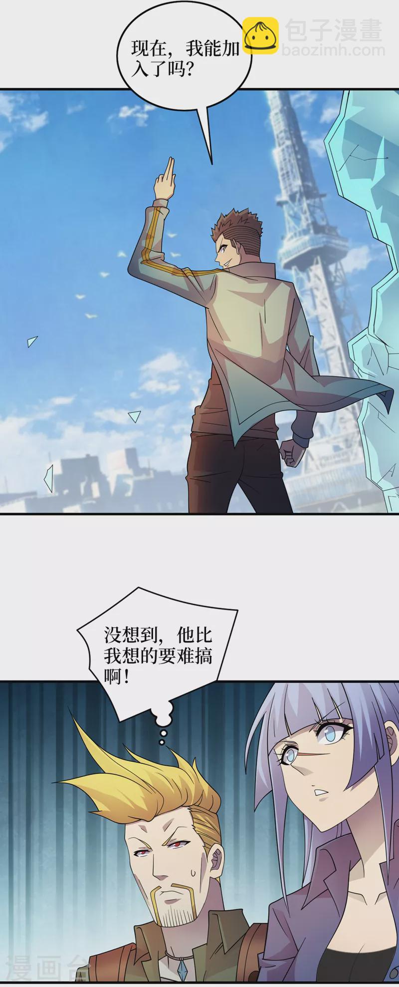 第176话 他想杀了我！-第180话