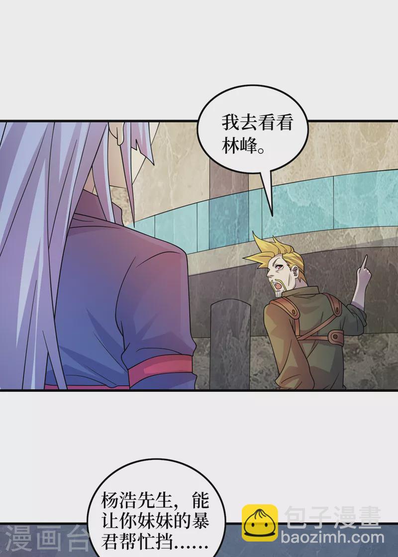 第176话 他想杀了我！-第180话