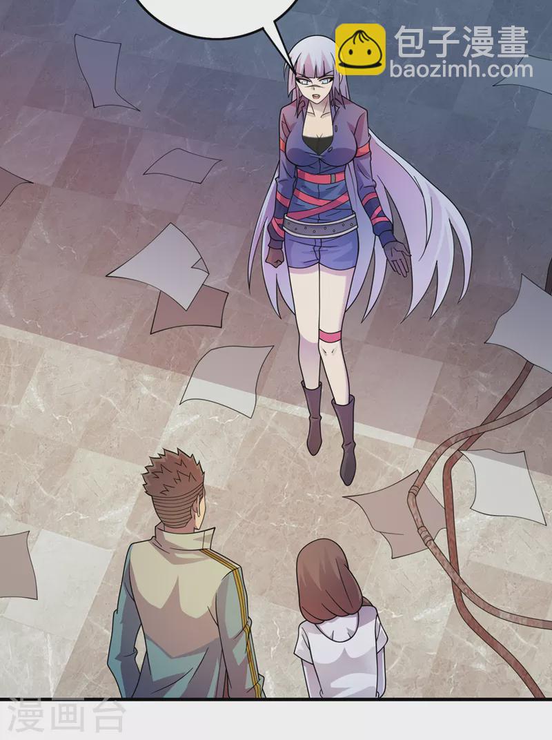 第176话 他想杀了我！-第180话