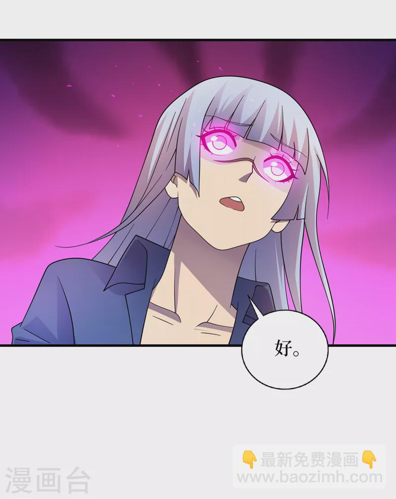 第176话 他想杀了我！-第180话