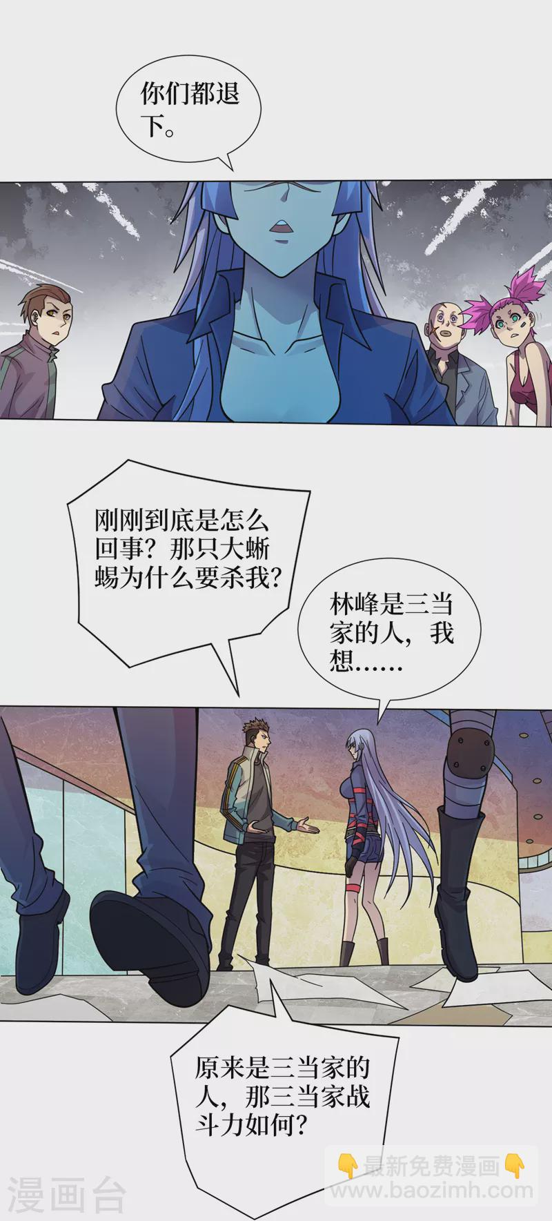 第176话 他想杀了我！-第180话
