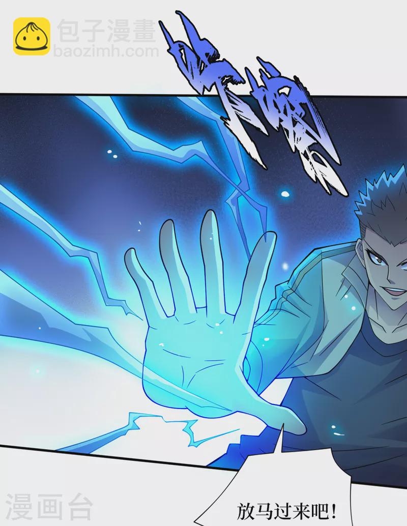 第176话 他想杀了我！-第180话