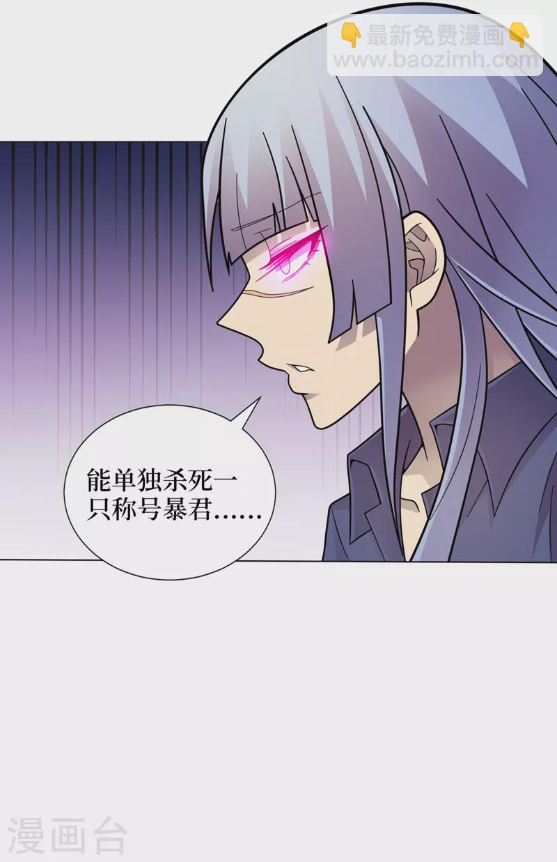 第176话 他想杀了我！-第180话