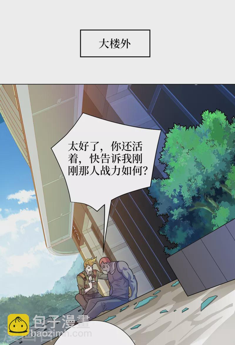第176话 他想杀了我！-第180话