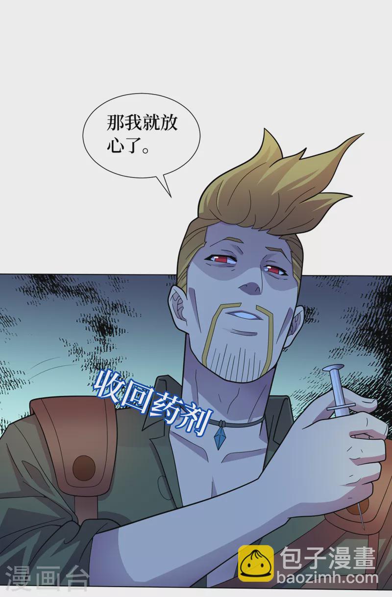 第176话 他想杀了我！-第180话