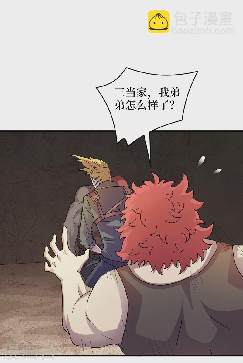 第176话 他想杀了我！-第180话