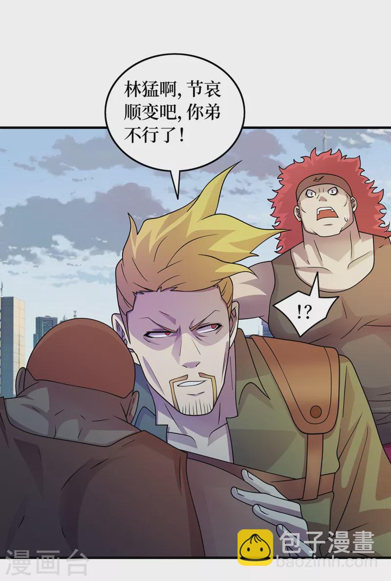 第176话 他想杀了我！-第180话
