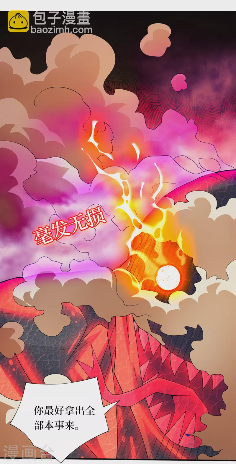 第176话 他想杀了我！-第180话