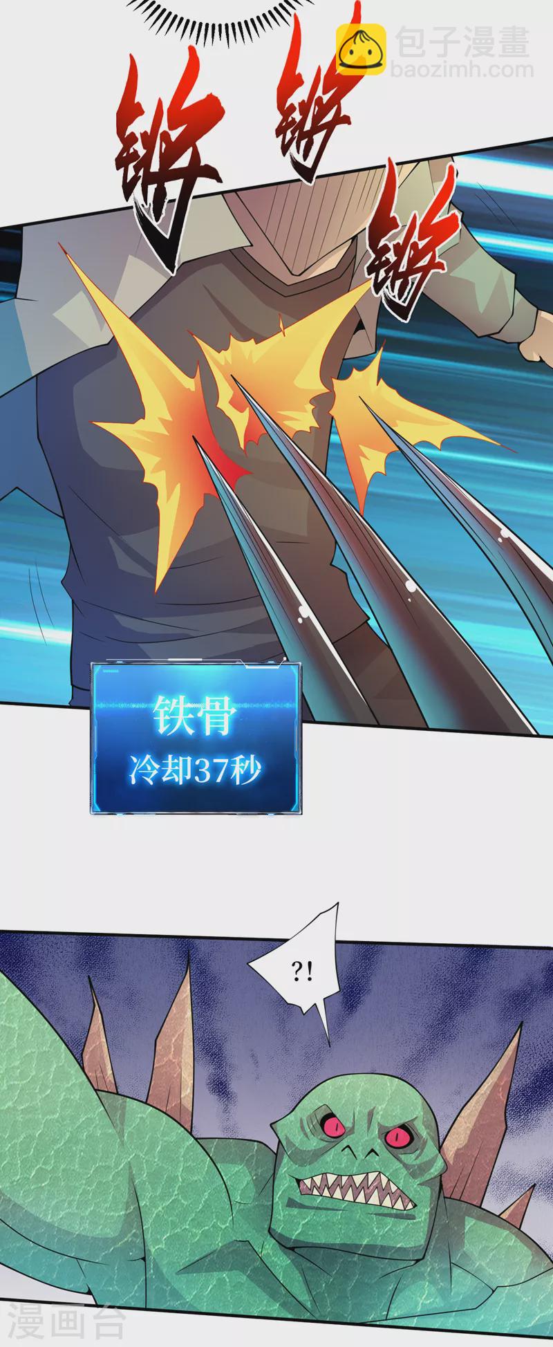 第176话 他想杀了我！-第180话