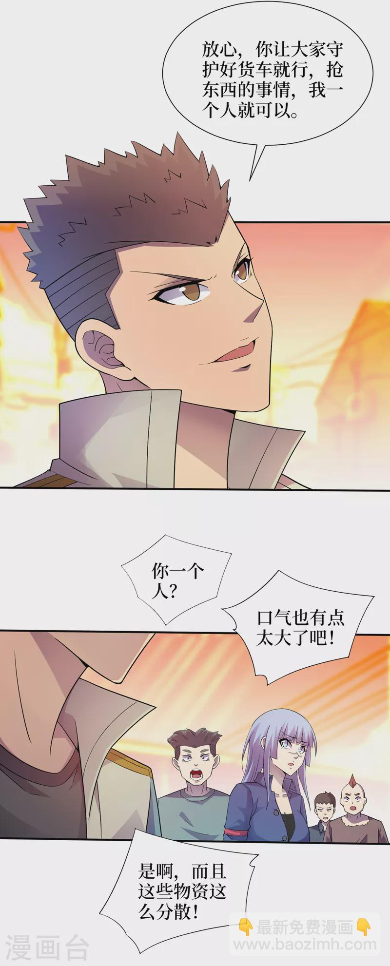 第178话 抢粮食？看我的！-第182话