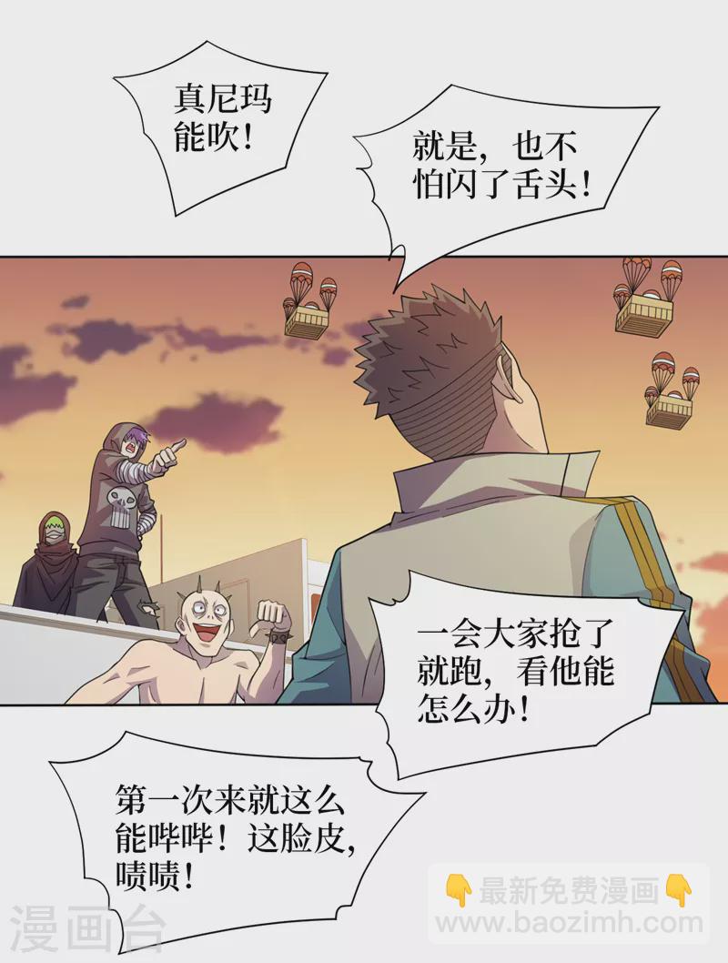 第178话 抢粮食？看我的！-第182话