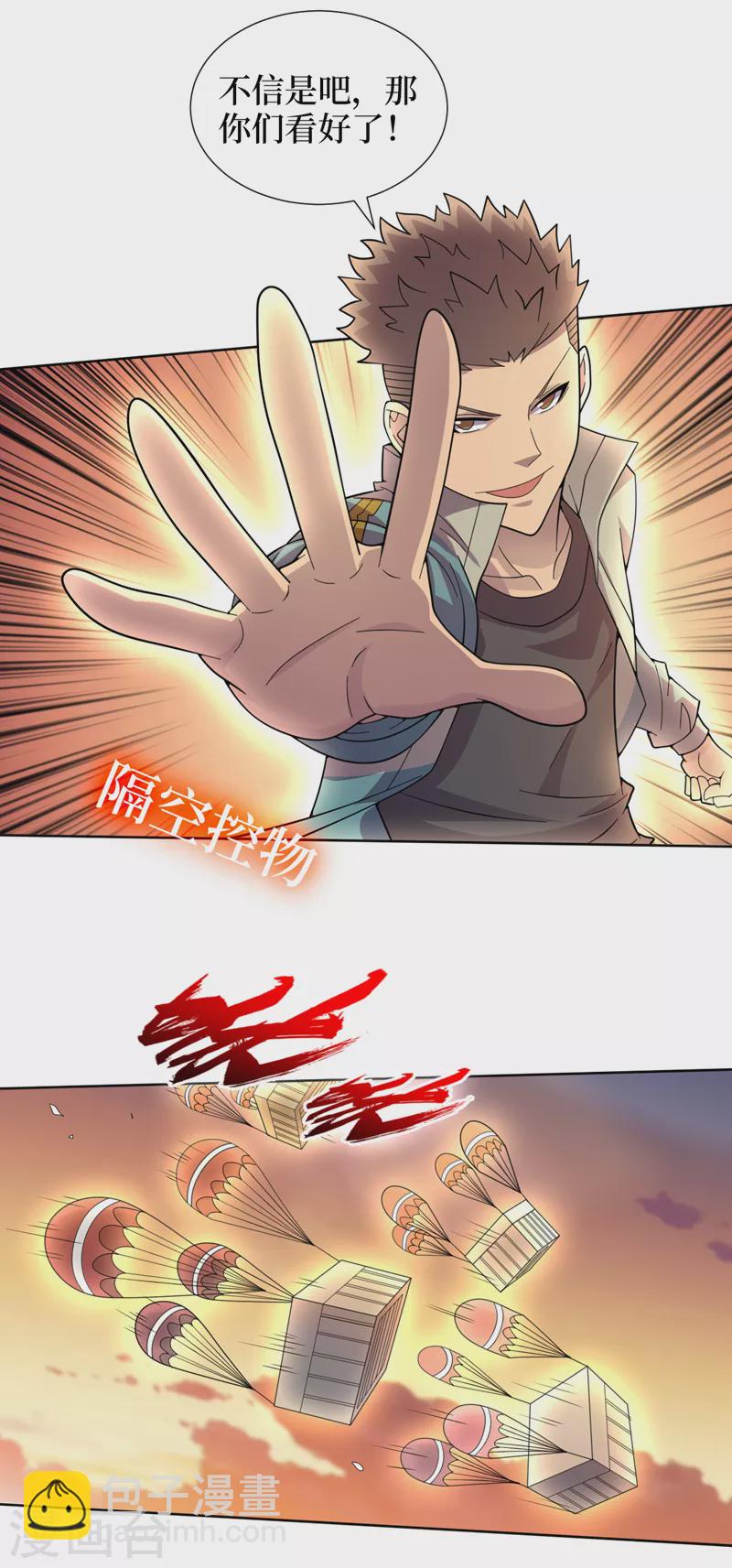 第178话 抢粮食？看我的！-第182话