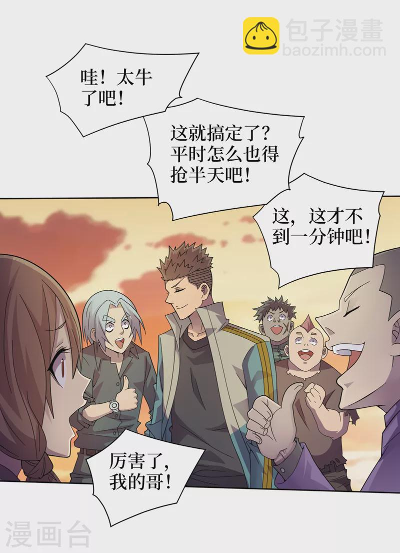 第178话 抢粮食？看我的！-第182话