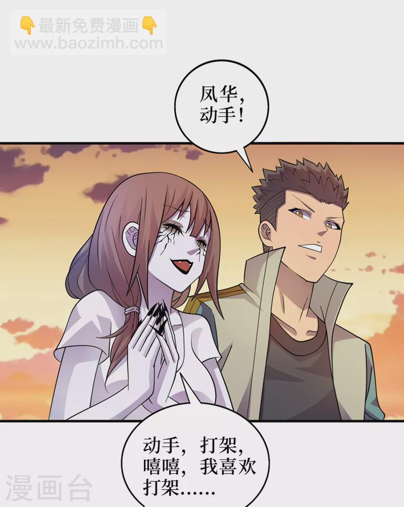 第178话 抢粮食？看我的！-第182话