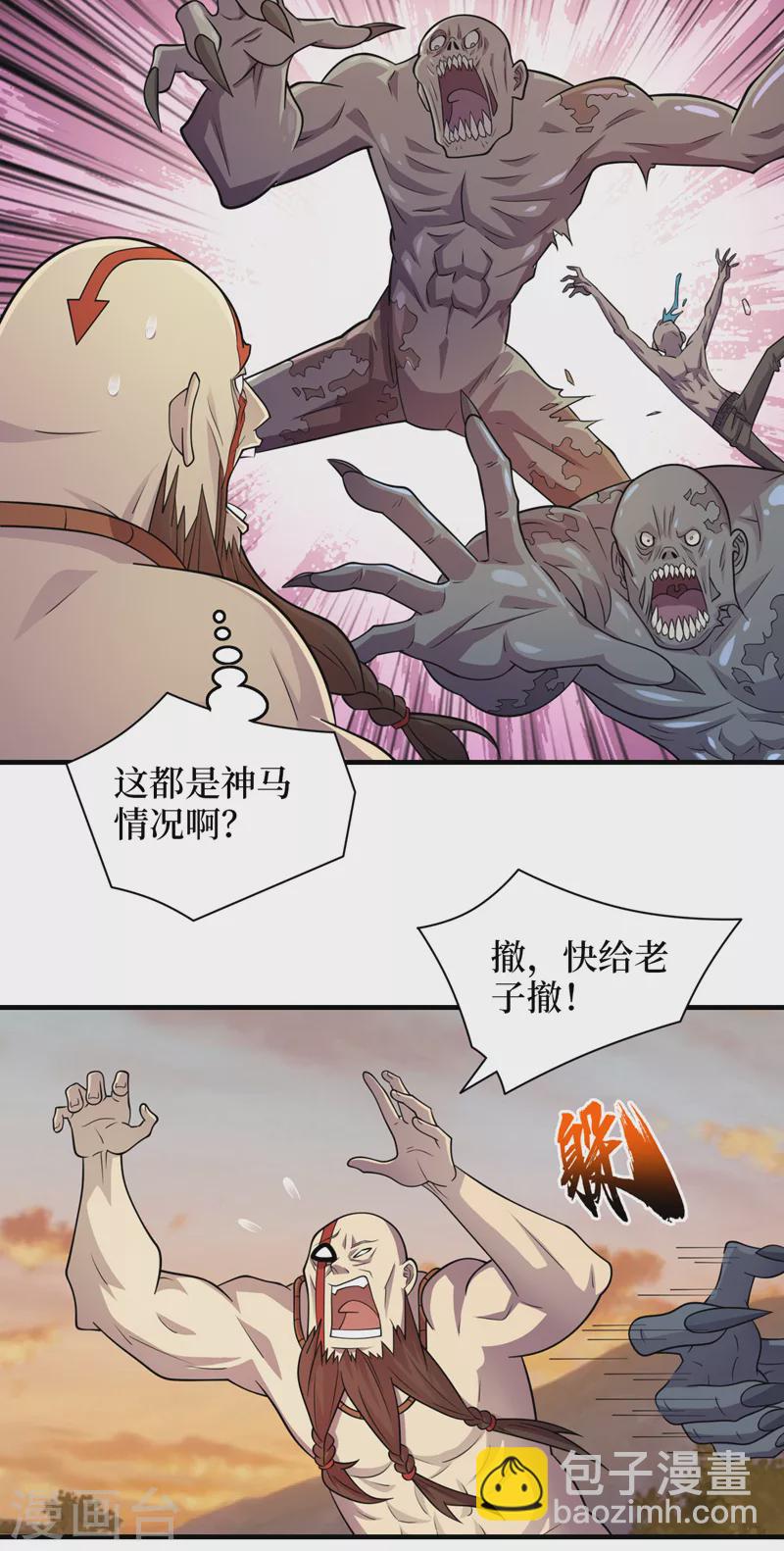 第178话 抢粮食？看我的！-第182话