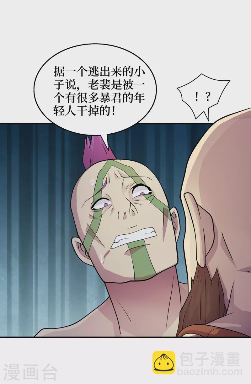第178话 抢粮食？看我的！-第182话