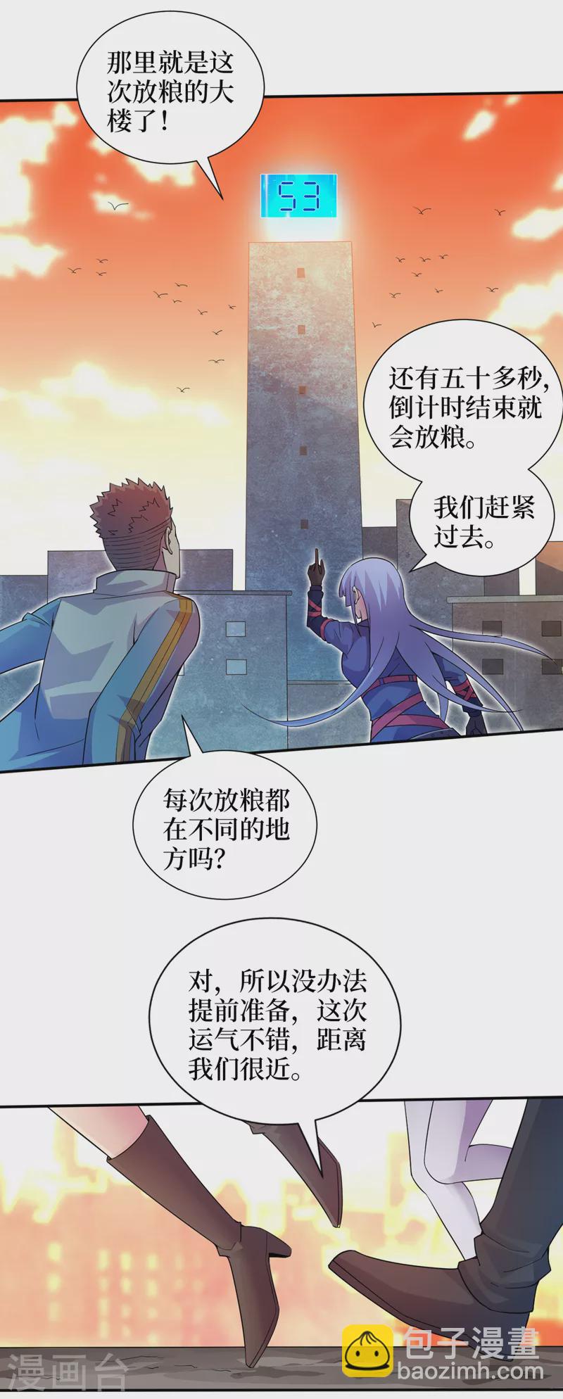 第178话 抢粮食？看我的！-第182话