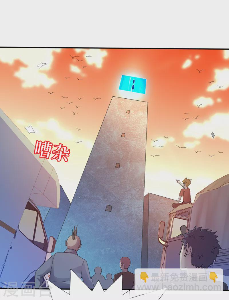 第178话 抢粮食？看我的！-第182话