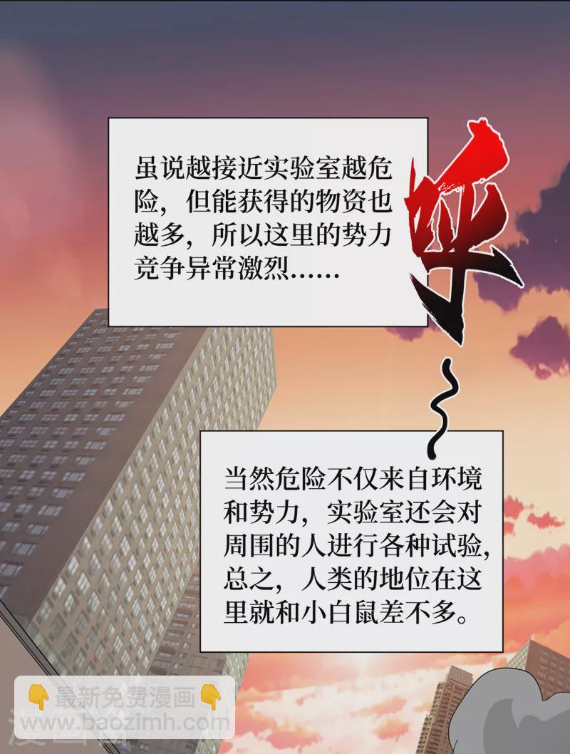 第180话 居然是王级变异兽？-第184话