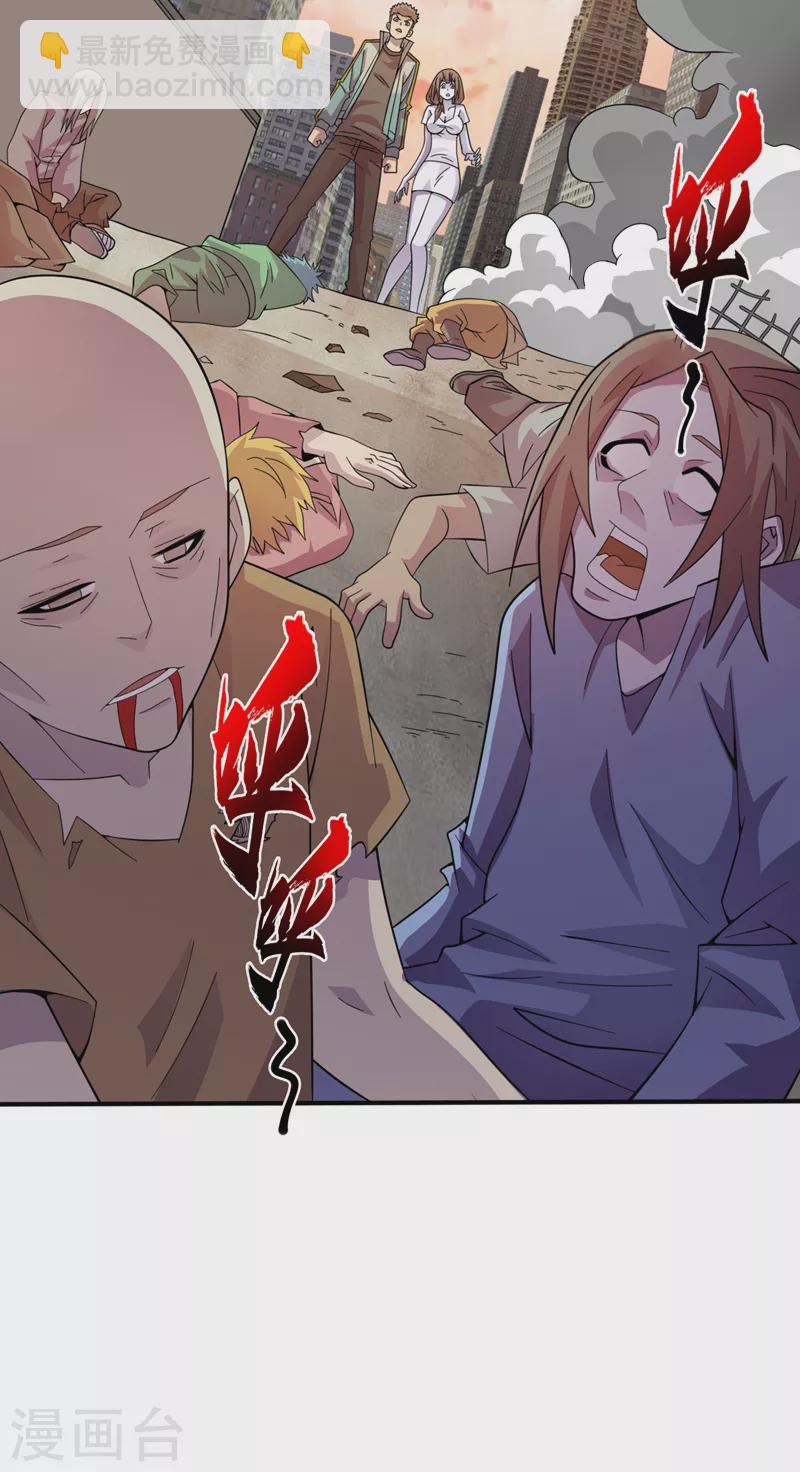 第180话 居然是王级变异兽？-第184话