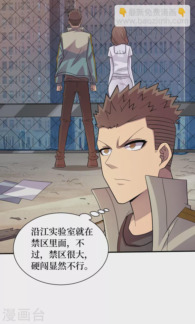 第180话 居然是王级变异兽？-第184话