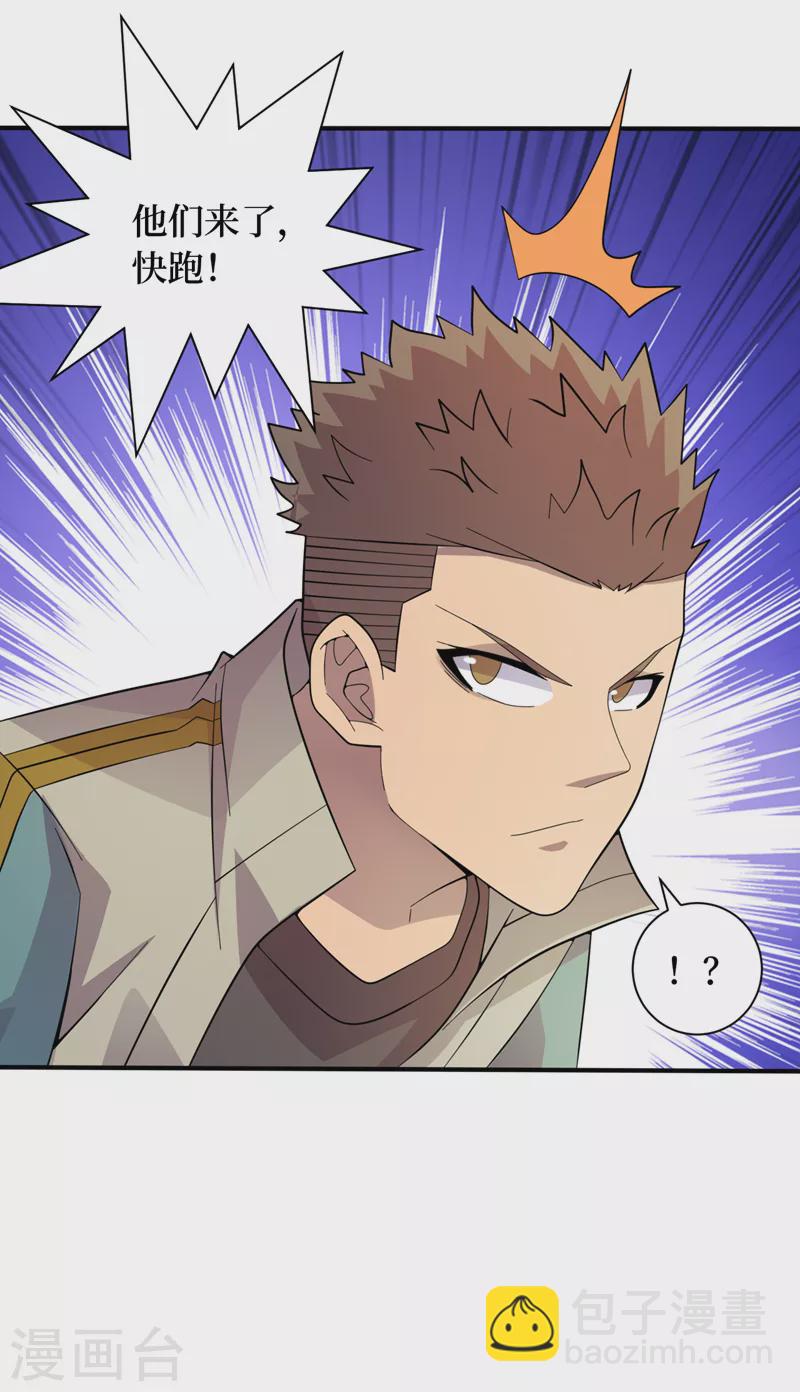 第180话 居然是王级变异兽？-第184话
