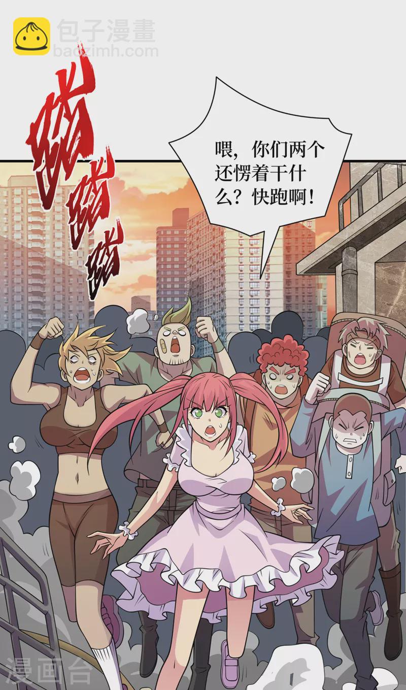 第180话 居然是王级变异兽？-第184话