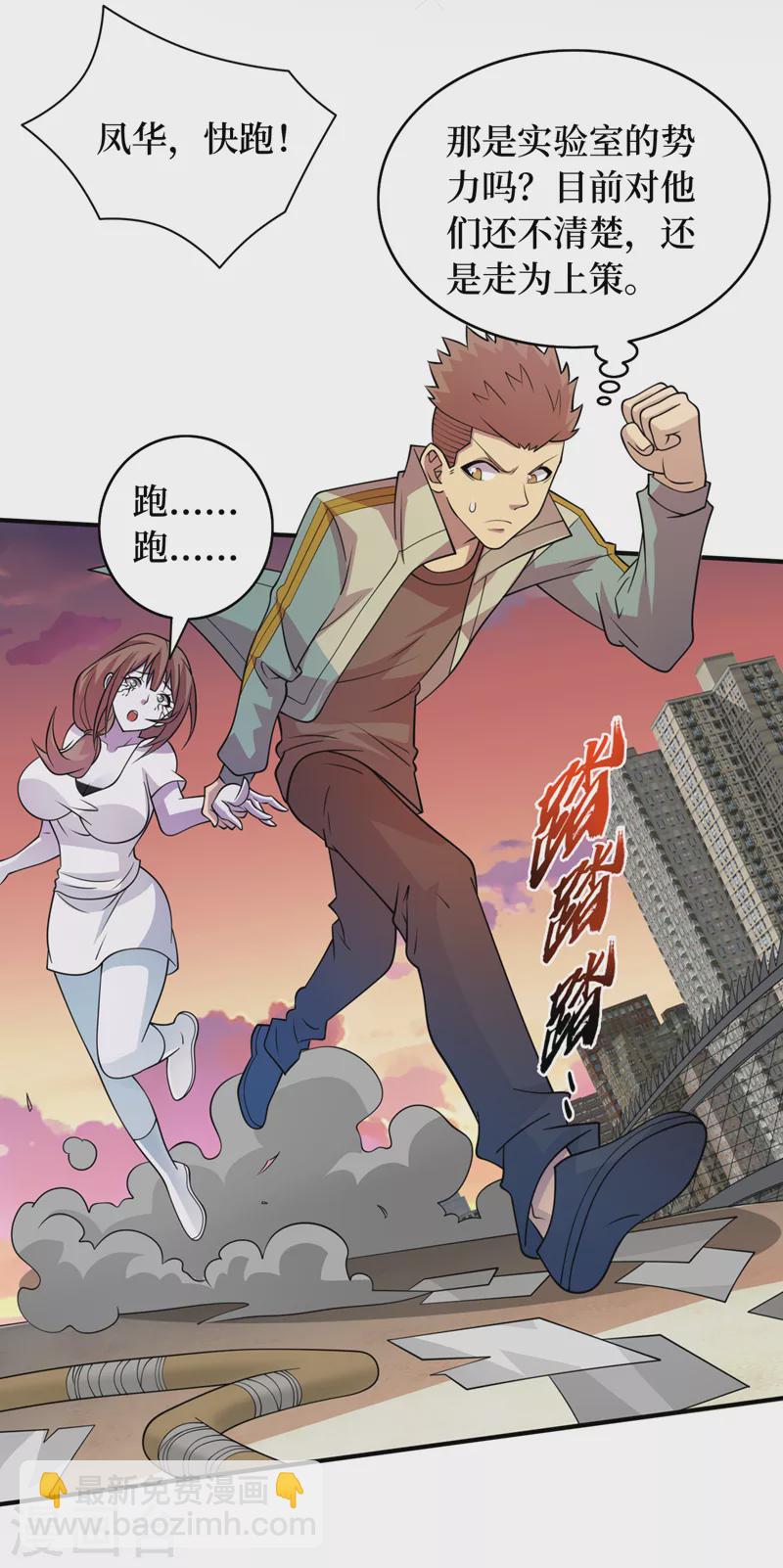 第180话 居然是王级变异兽？-第184话