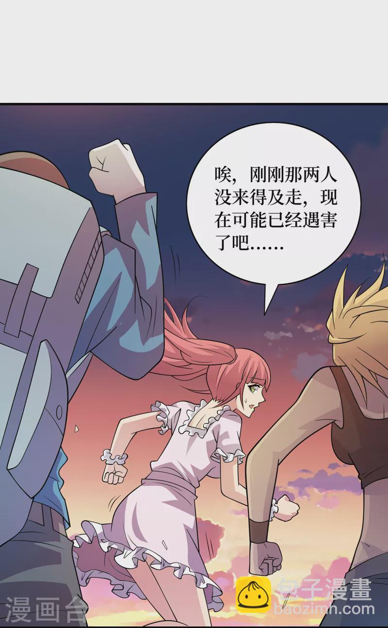 第180话 居然是王级变异兽？-第184话