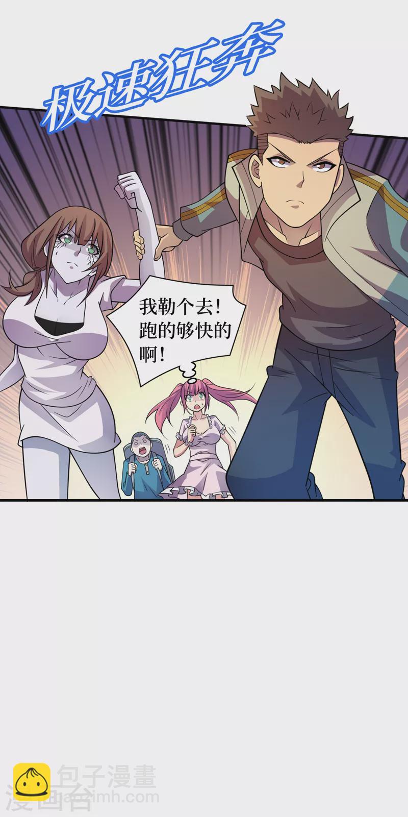 第180话 居然是王级变异兽？-第184话