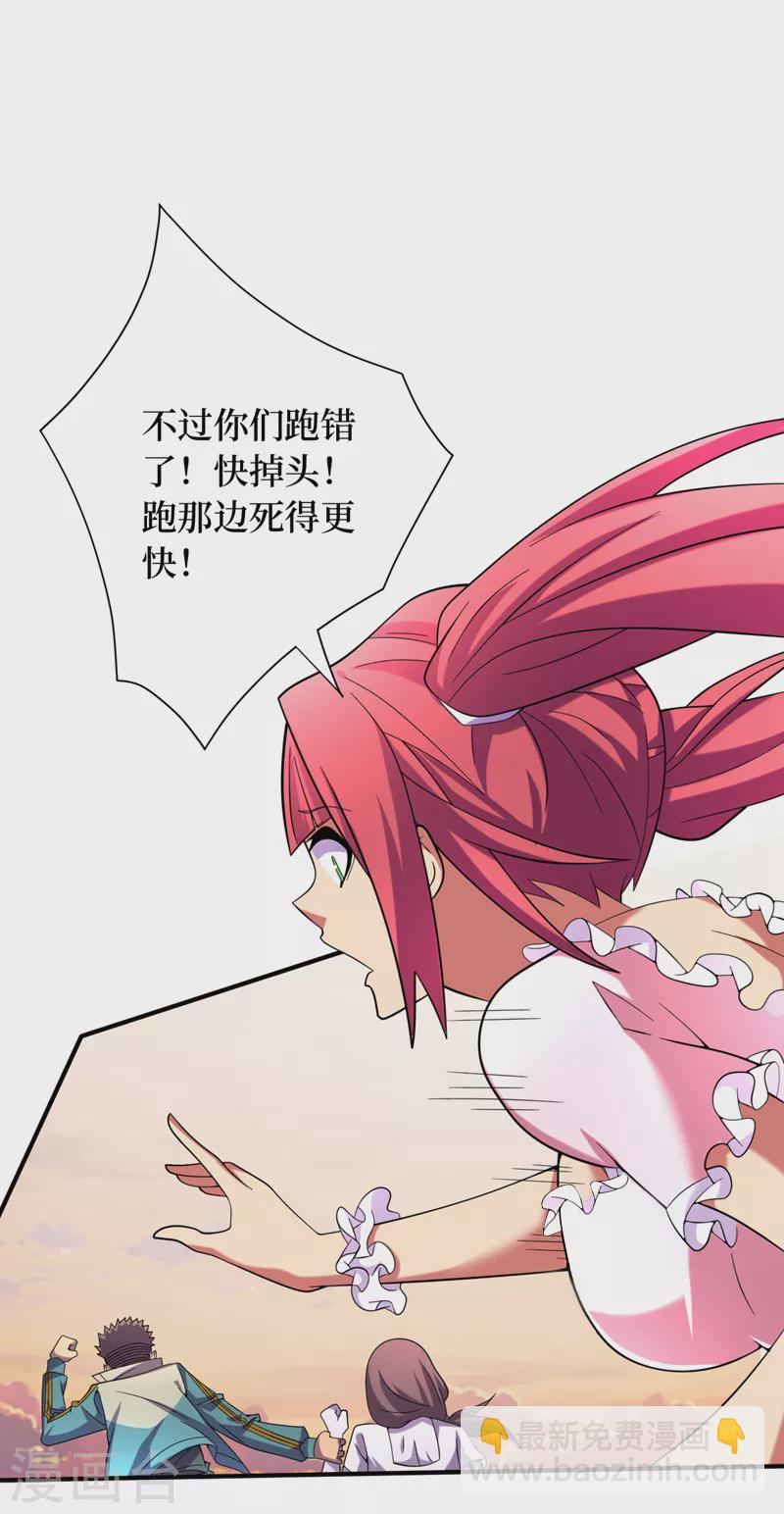 第180话 居然是王级变异兽？-第184话